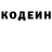 Codein напиток Lean (лин) FireNinetails