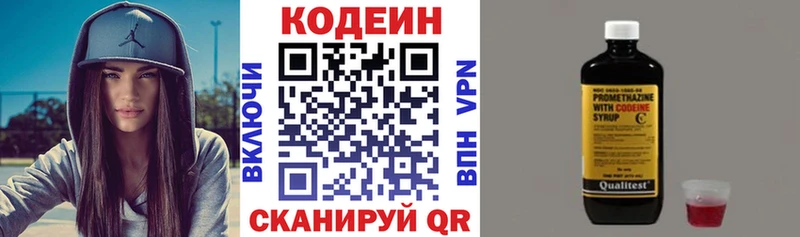 Купить закладки  Соликамск  Codein Purple Drank 