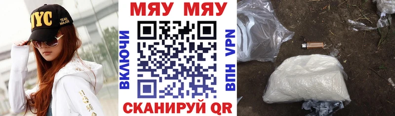 Мефедрон mephedrone  Купить  Соликамск 